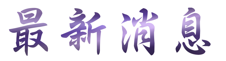 月老紅娘工教醫商相親會員-來相親不擔心 月老紅娘工教醫商相親會員-來相親不擔心